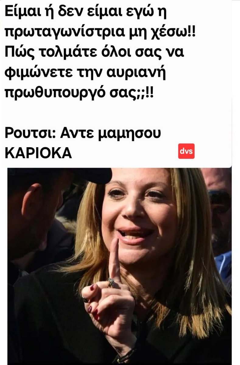 DvsDvs60195368's tweet photo. Ετσι... https://t.co/tmlYouhytK