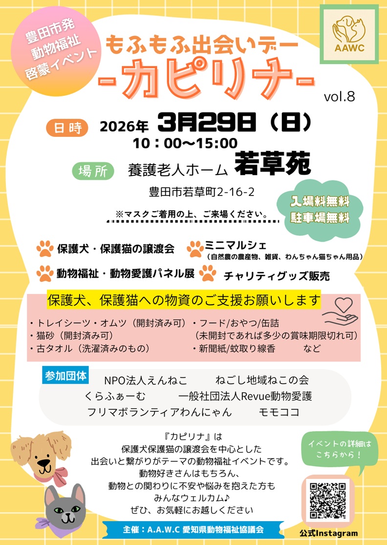 NPO法人えんねこ tweet media