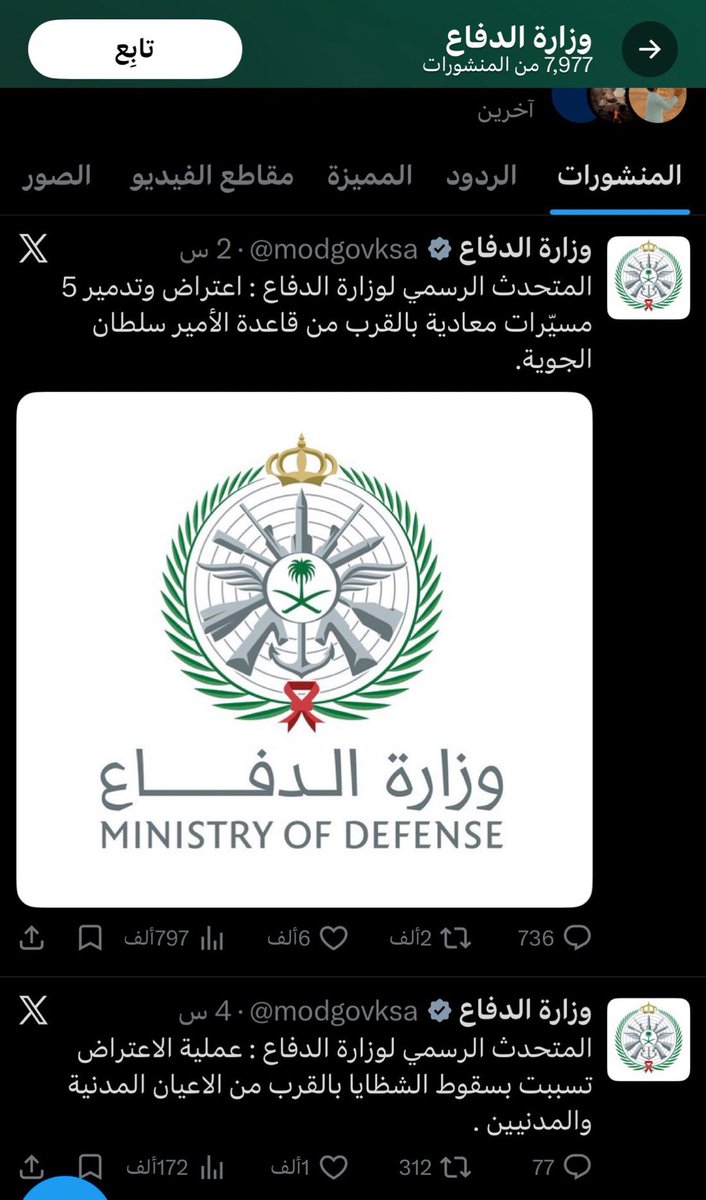 <a href="/y0uxf/">يوسف</a> وزاره الدفاع اعلنت عن تصديها ومافيه الا شضايا جعلها تدخل بذنبك