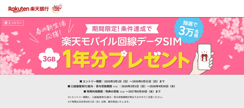 楽天モバイル✨ 紹介コード 楽天カード 楽天銀行 招待コード パロディ 相互フォロー100% tweet media