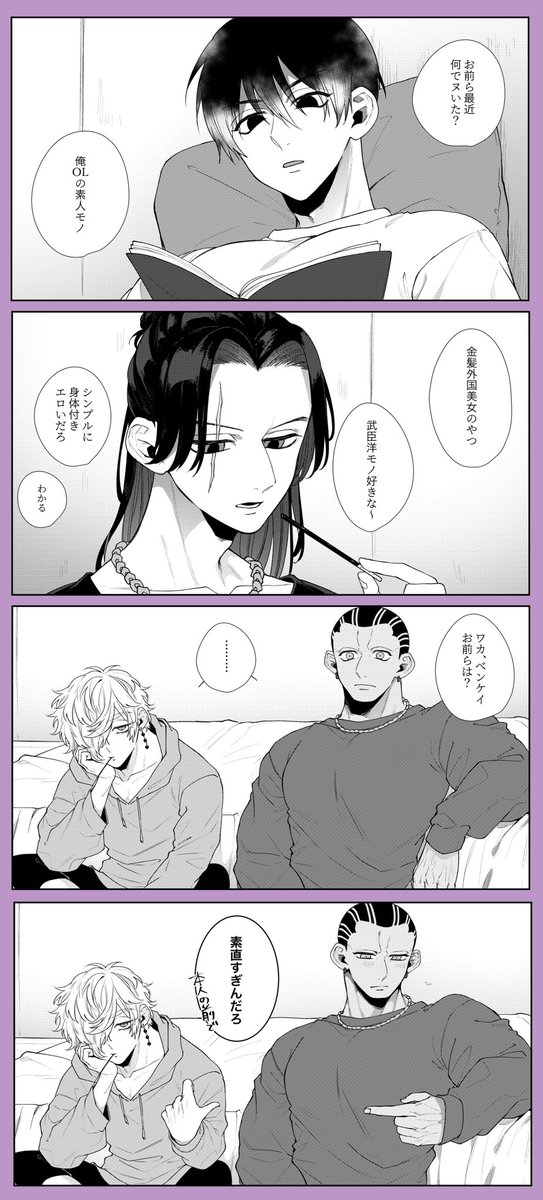 おかずの話/ベンワカ　⚠︎下品です
