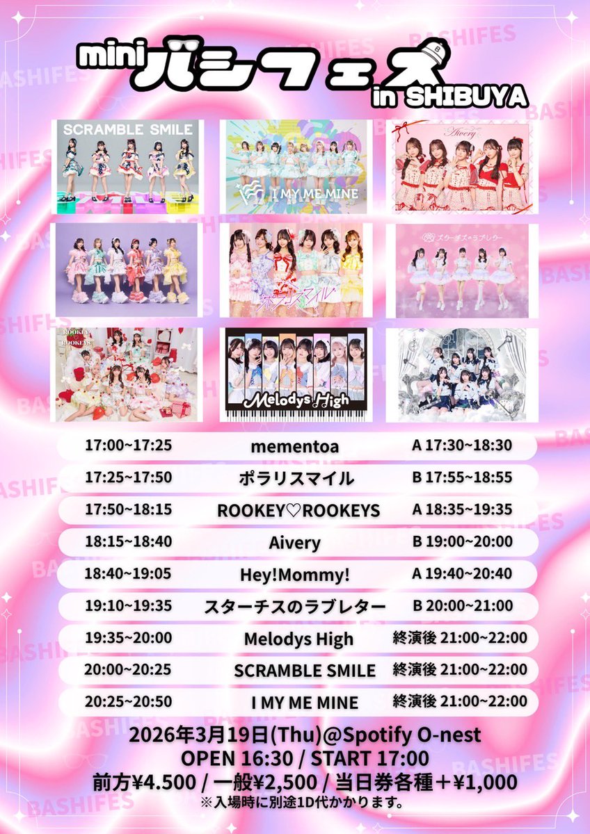 Bashifes's tweet photo. 【出演者/タイテ決定】

2026.3.19(木)17:00
『miniバシフェスin SHIBUYA』
@ Spotify O-nest 

🎟️チケットサイト/販売スケジュール
https://t.co/nCHvkl2o6C

① 前方エリア¥4,500
2026.3.5(木)21:00-先着販売

② 一般エリア¥2,500
2026.3.5(木)22:00-先着販売

※入場時1D代(¥700)別

#バシフェス https://t.co/R3ts8FiFCF