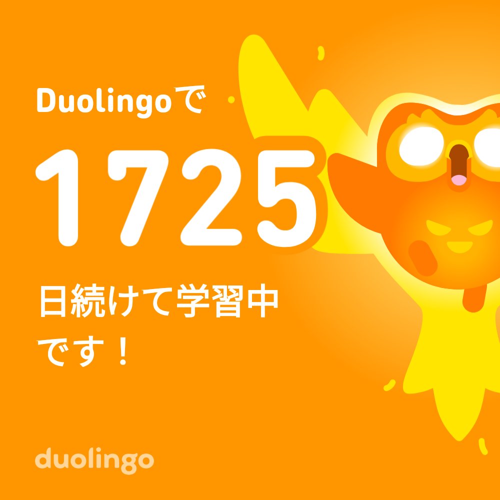 Modifighter's tweet photo. 一緒に無料で外国語を習ってみませんか？ Duolingoではゲーム感覚で学べて、効果も実証されています。 招待リンクはこちら：https://t.co/7K4o7dEqYO https://t.co/c8LKkKtq1L