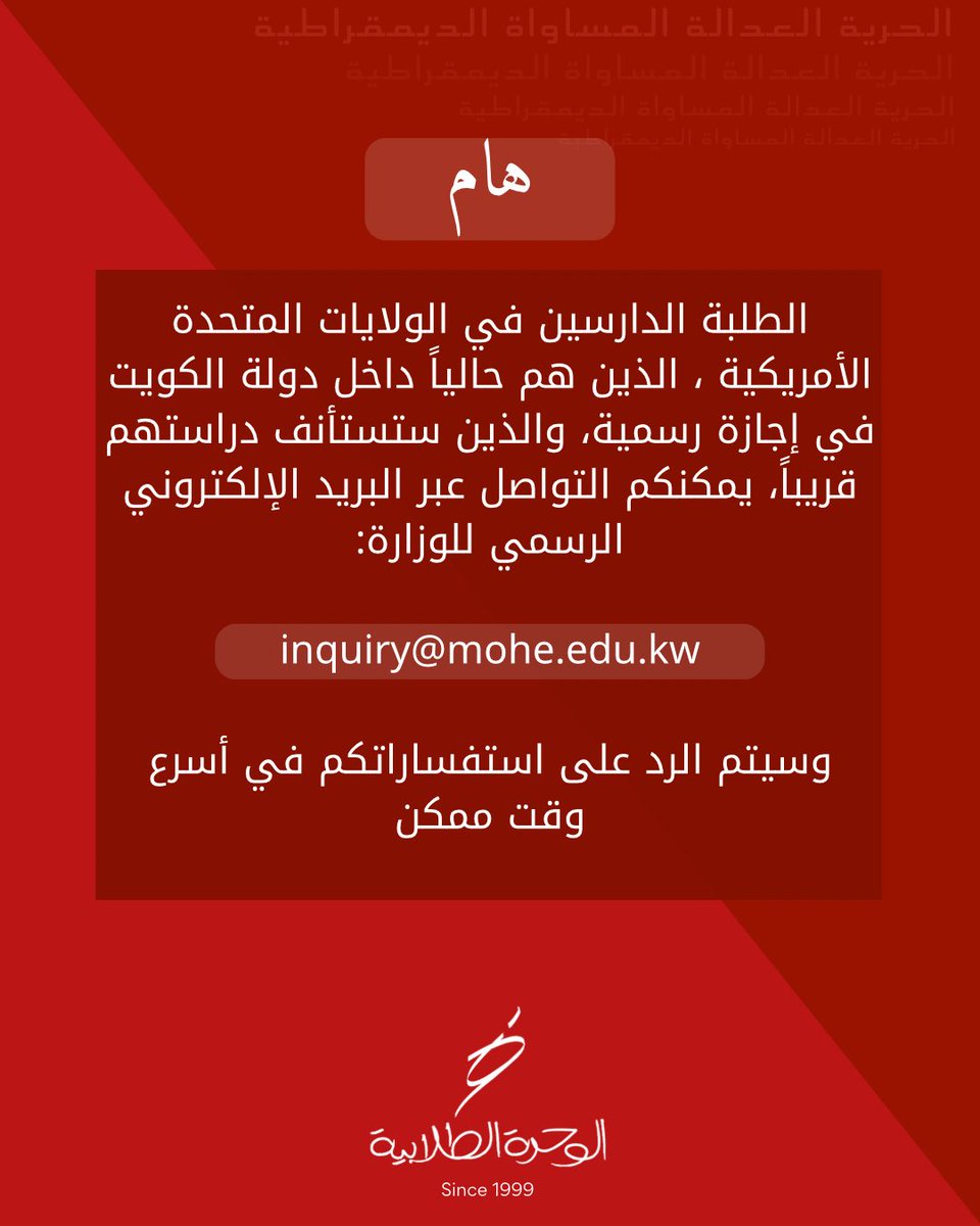 الوحدة الطلابية tweet media