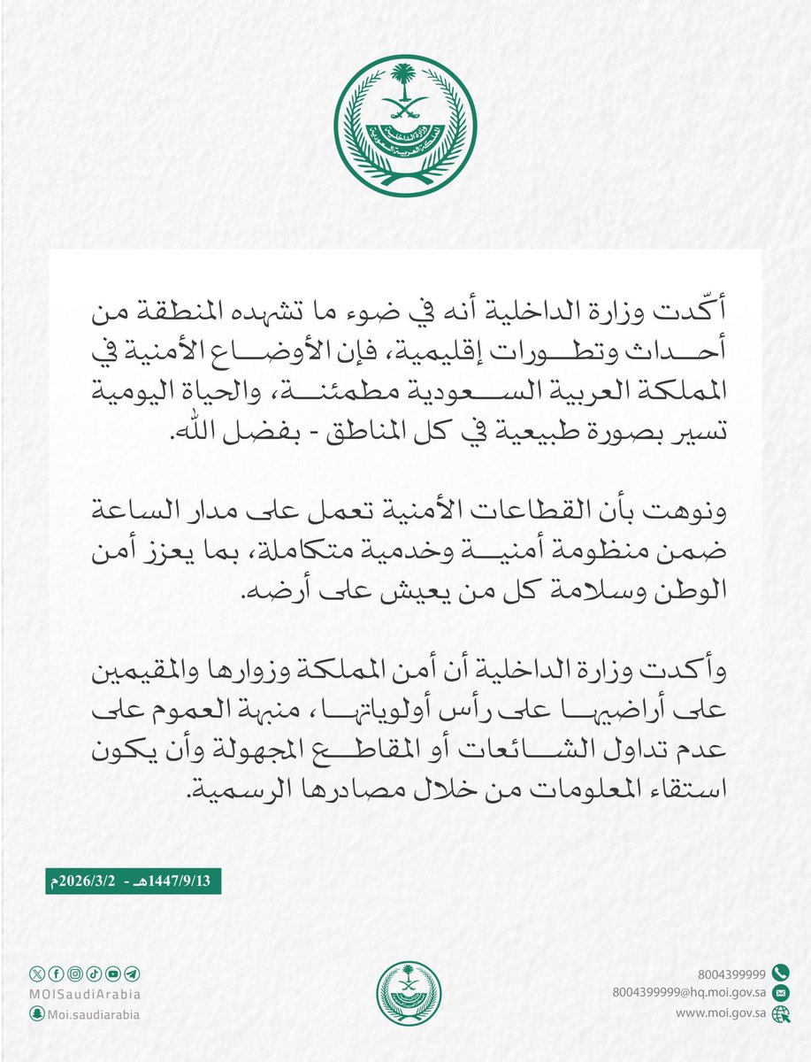 CaratContent's tweet photo. 💢  ||  عـــاجل

تأكيد من #وزارة_الداخلية:
🇸🇦 https://t.co/zr312HrRQ8
