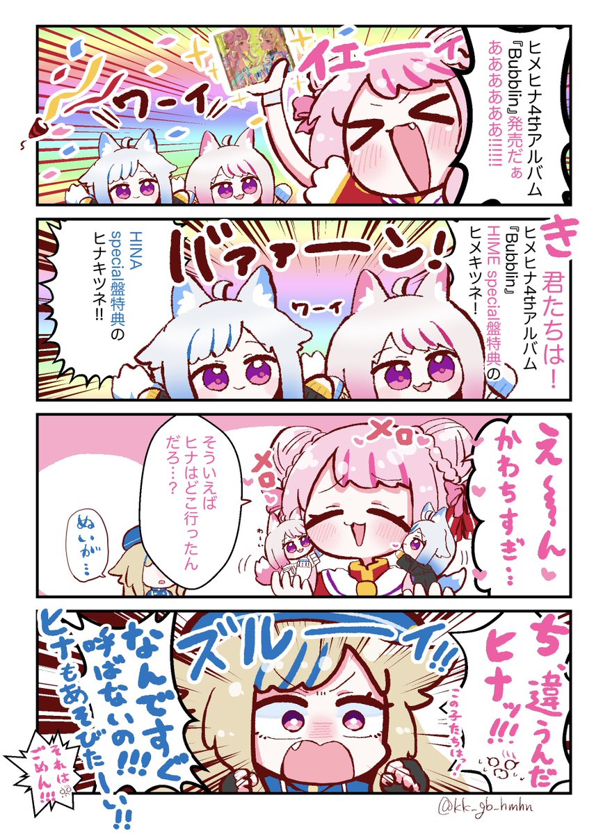 キスキツネ1周年と聞いて🦊🦊 