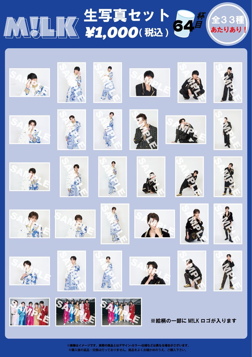 塩﨑さん無限回収したいので、佐野山中吉田さんと交換してくださる方