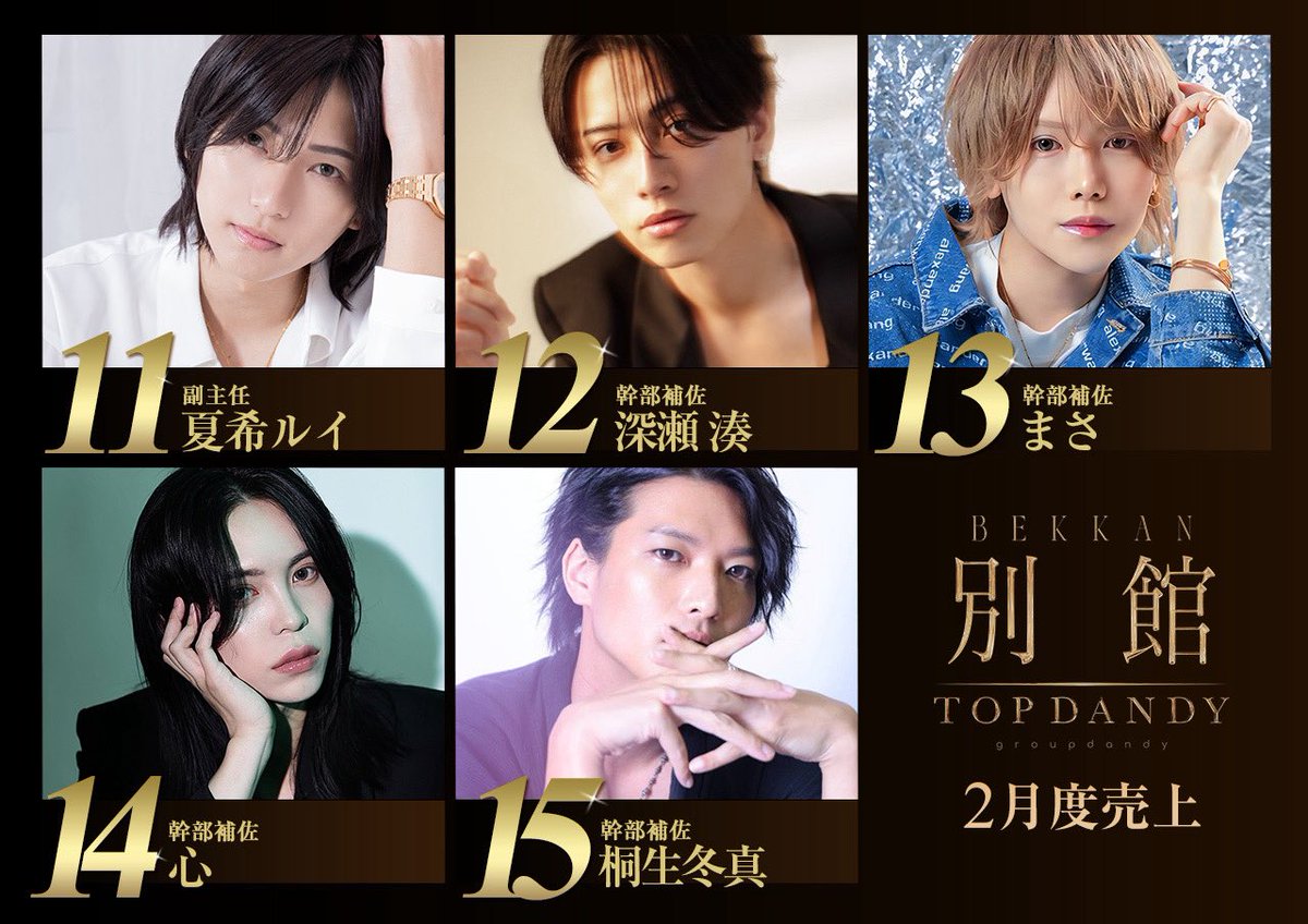 TOP DANDY別館【公式】 tweet media