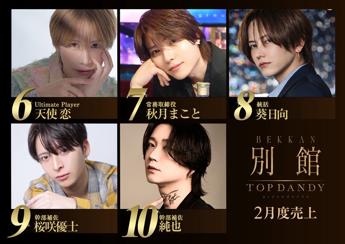 TOP DANDY別館【公式】 tweet media