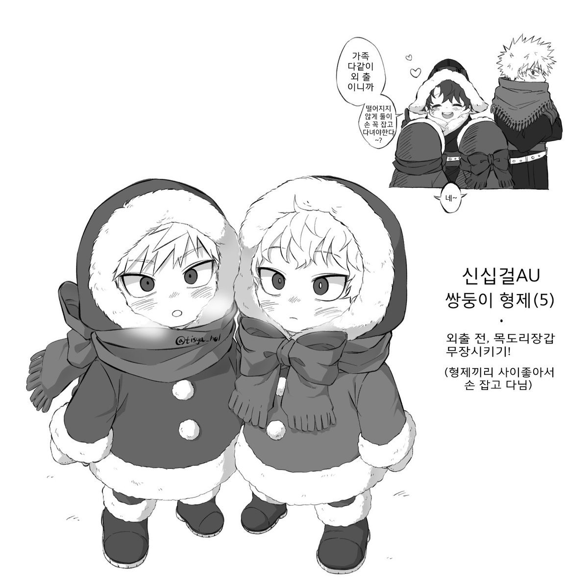 신십걸au 캇데쿠 (*2세주의)