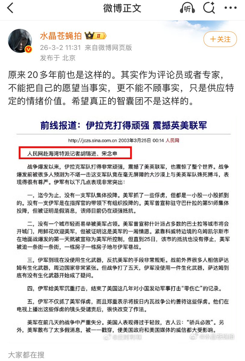 [分享] 胡錫進：伊朗第一天的反擊在氣勢上非常強 - 軍事 - PTT.BEST 批踢踢爆文 2