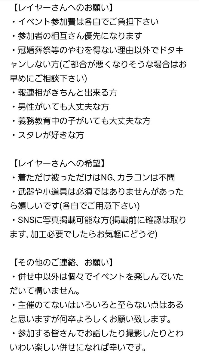 【富士コス】【スタレ】【併せ募集】

3/29(日)の出張富士コスで崩壊スターレイルのピノコニー併せを行います。
現在｢丹恒｣と｢三月なのか｣をやって下さる方を絶賛募集しております！
ご興味ある方1､2枚目を必読の上何卒宜しくお願い致します🙇
#富士コス
#出張富士コス
#併せ募集