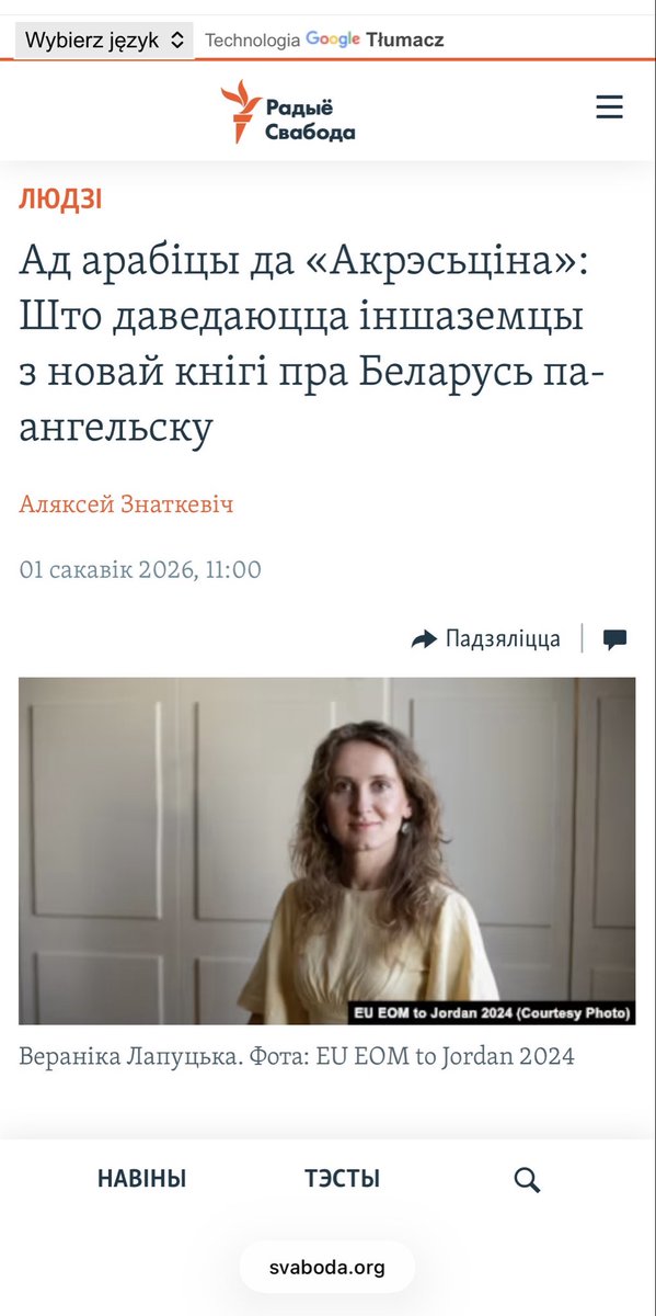 V_Laputska's tweet photo. Our book with Prof. David R. Marples ‘Belarus. What Everyone Needs to Know’ was officially launched last week. Our first big interview to @radiofreeEU is now published 🌟 https://t.co/Os7Z4vcAAM https://t.co/DZa9vdaeaX
