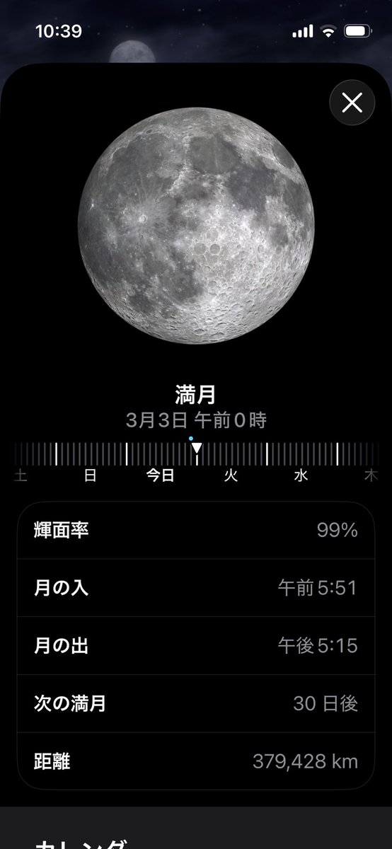 Majyutu0013's tweet photo. 月輪がとても綺麗🌕
あと数時間で十三月から満月になるの？
月面白いね https://t.co/K7r5TAOBgR
