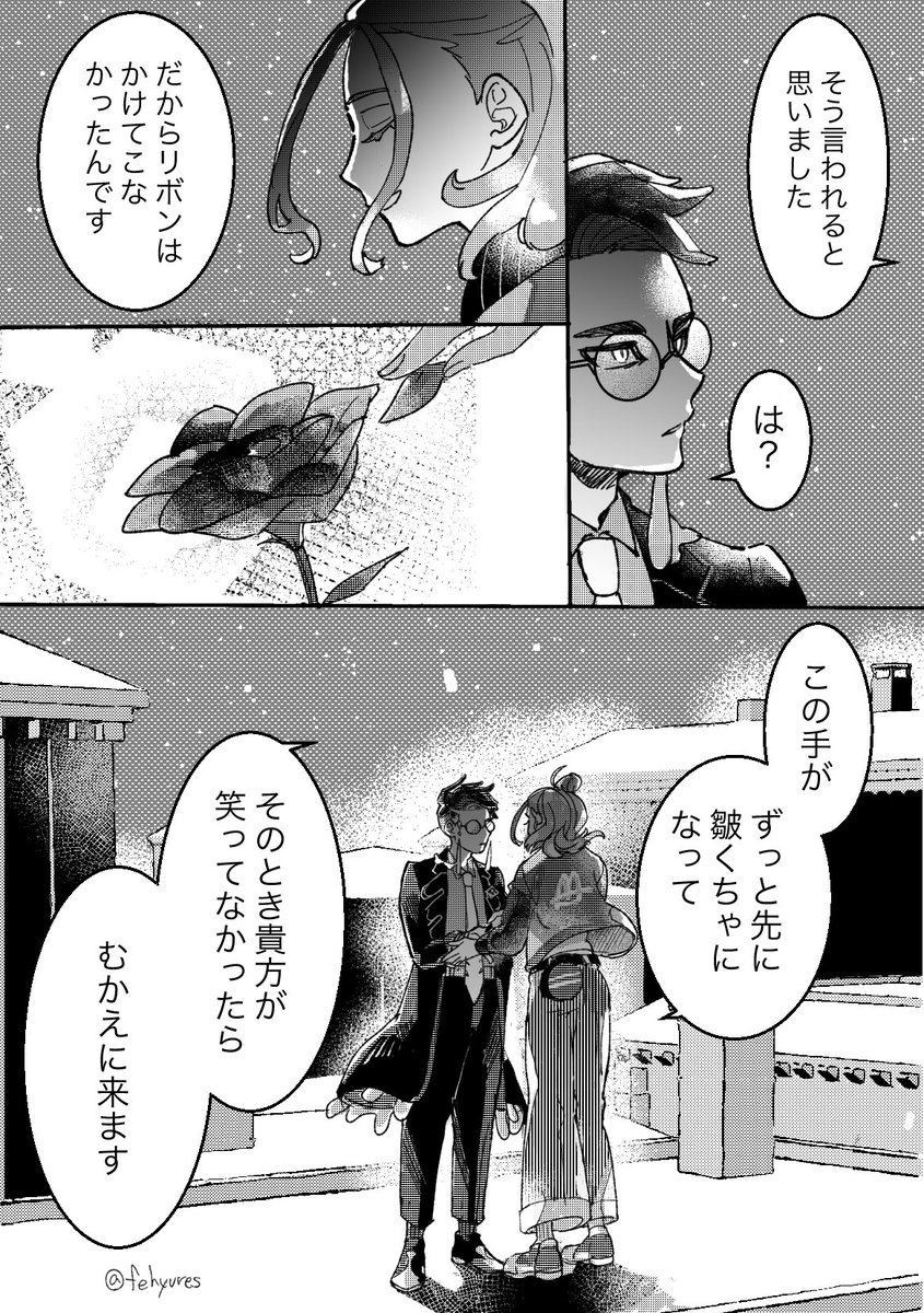 愛、ひとひら。(カラセイ) 