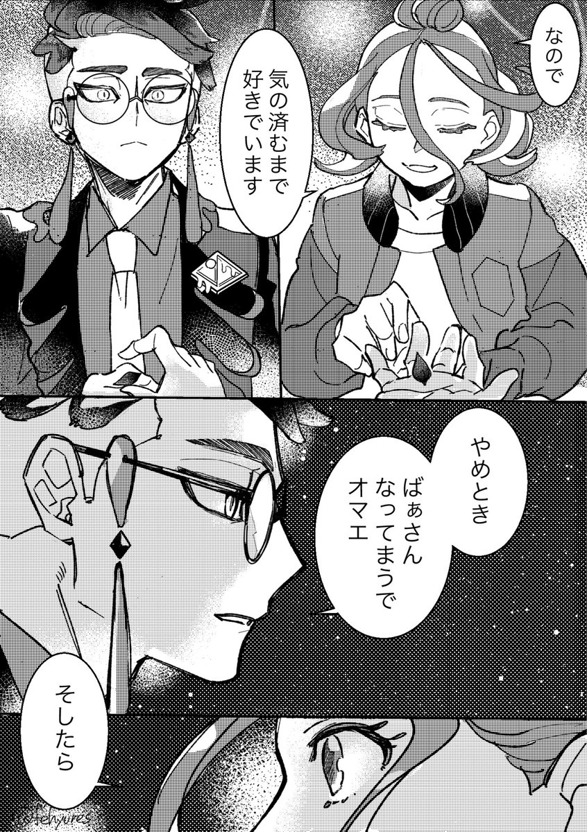 愛、ひとひら。(カラセイ) 
