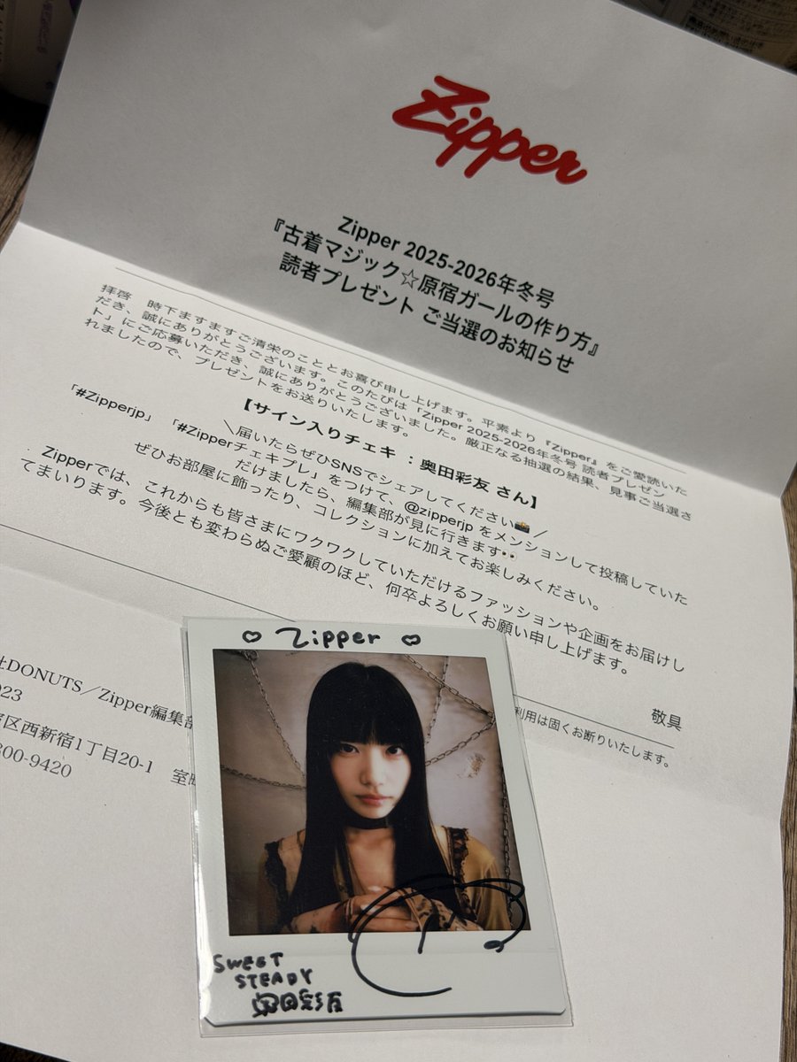 神です。 @zipperjp さんだ~いすきちゅちゅ😘 奥田彩友ちゃん