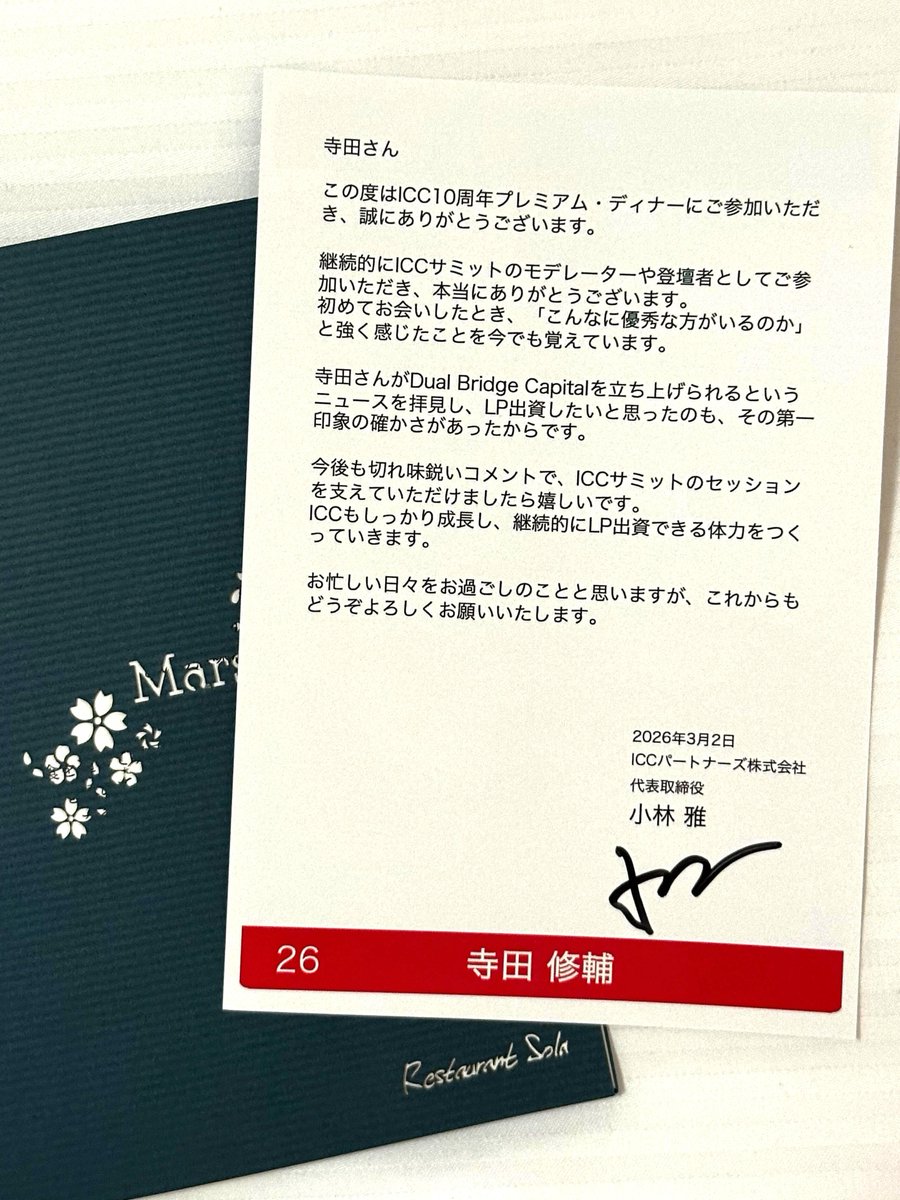 寺田修輔|Shusuke Terada tweet media