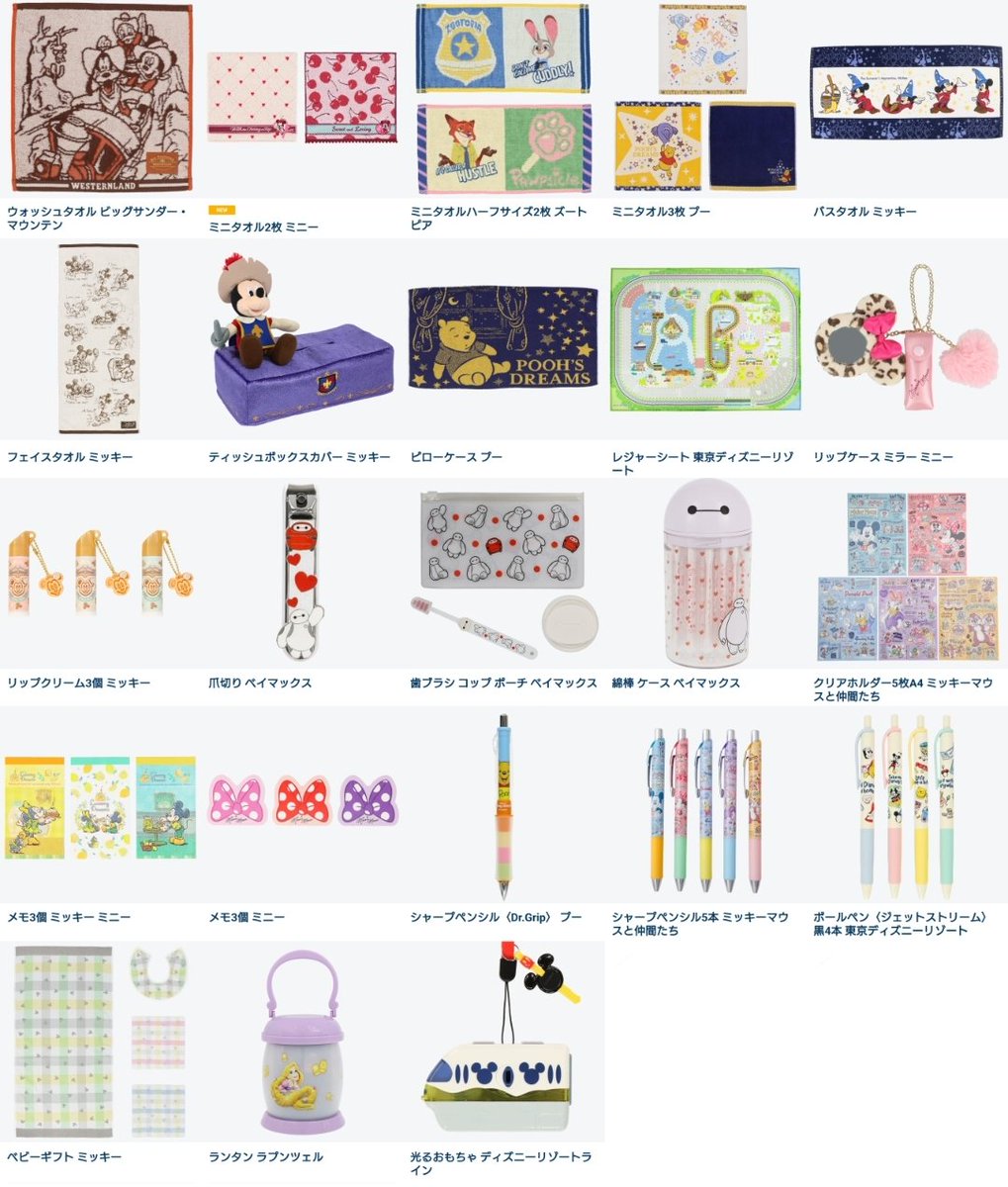 ━━━━━━━━━━━━ #東京ディズニーリゾート 「 2/22〜2/28 の