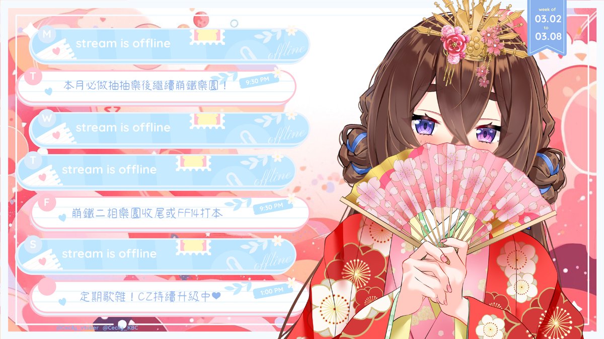 ⏱三月女鵝節~要疼疼西莉好女鵝唷⏱
週二抽抽本月必做後繼續崩鐵二相樂園
週五收尾崩鐵orFF14
週日定期歌雜~好女鵝CZ快快長大每天都更優秀啦💙✨
#療癒祭司西西莉
