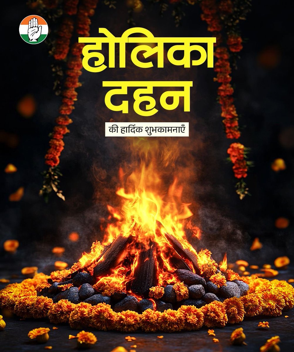 #होलिका_दहन के पावन अवसर पर समस्त प्रदेशवासियों को हार्दिक शुभकामनाएँ।
🙏🙏🙏