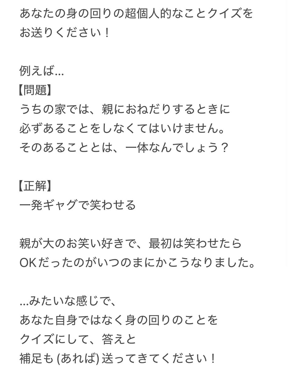 🌱「はやま家のぬい'sクイズ」へのメール大募集🌱 あなたの身の回りの