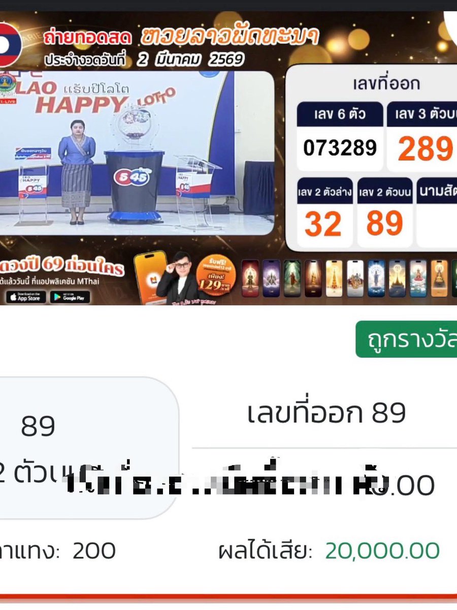 Luckyiiers's tweet photo. กริ้ดดถูก 2 ตัวตรง แจก 300 ฿  10 คนที่กดใจ+รี+ติดตาม สุ่มมม   #หวยงวดนี้ กริ้ดดลั่นบ้าน🙏🙏 #แจก  #หวยลาวพัฒนา  #หวยลาวพัฒนาวันนี้ https://t.co/Y9oIzTY3pN