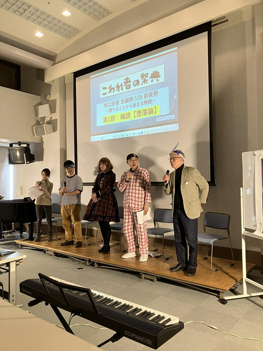 こわれ者の祭典」坂口安吾生誕祭120 前夜祭ありがとうございました
