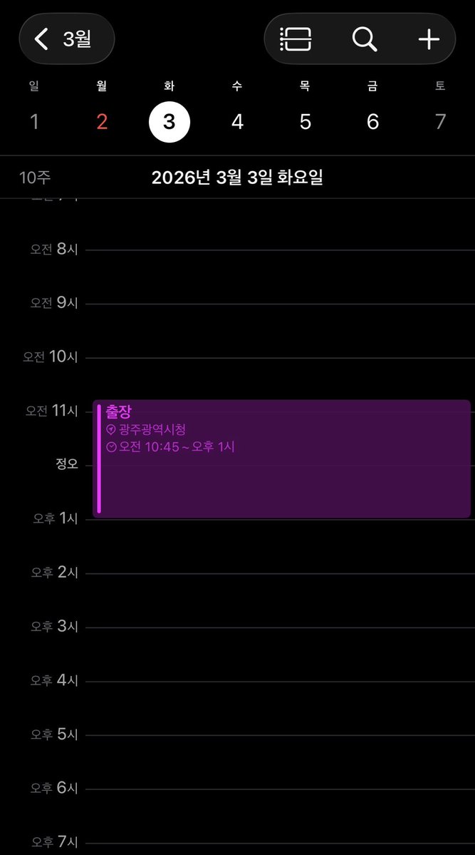 $TSLA

“테슬라 자동 내비게이션”

테슬라 자동 내비게이션 은 차량에 탑승할 때 목적지를 예측할 수 있습니다. 

휴대폰의 캘린더가 Model Y와 동기화되어 있고, 
차량에 탑승하여 주행 전 2시간 이내에 시작하는 예정된 일정이 캘린더에 있는 경우  자동 내비게이션이 해당 위치를 제안합니다
(해당