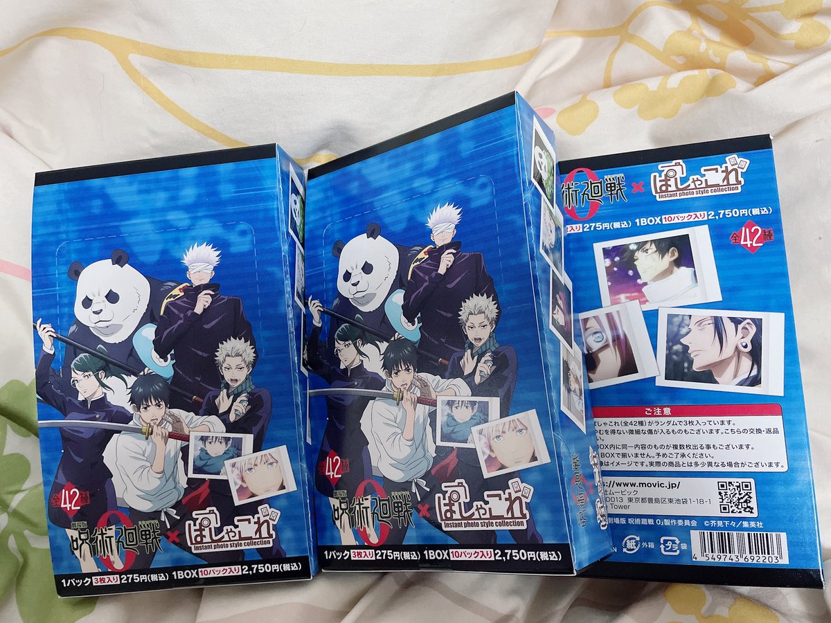 ぱしゃこれ3BOX買った時の写真出てきた。