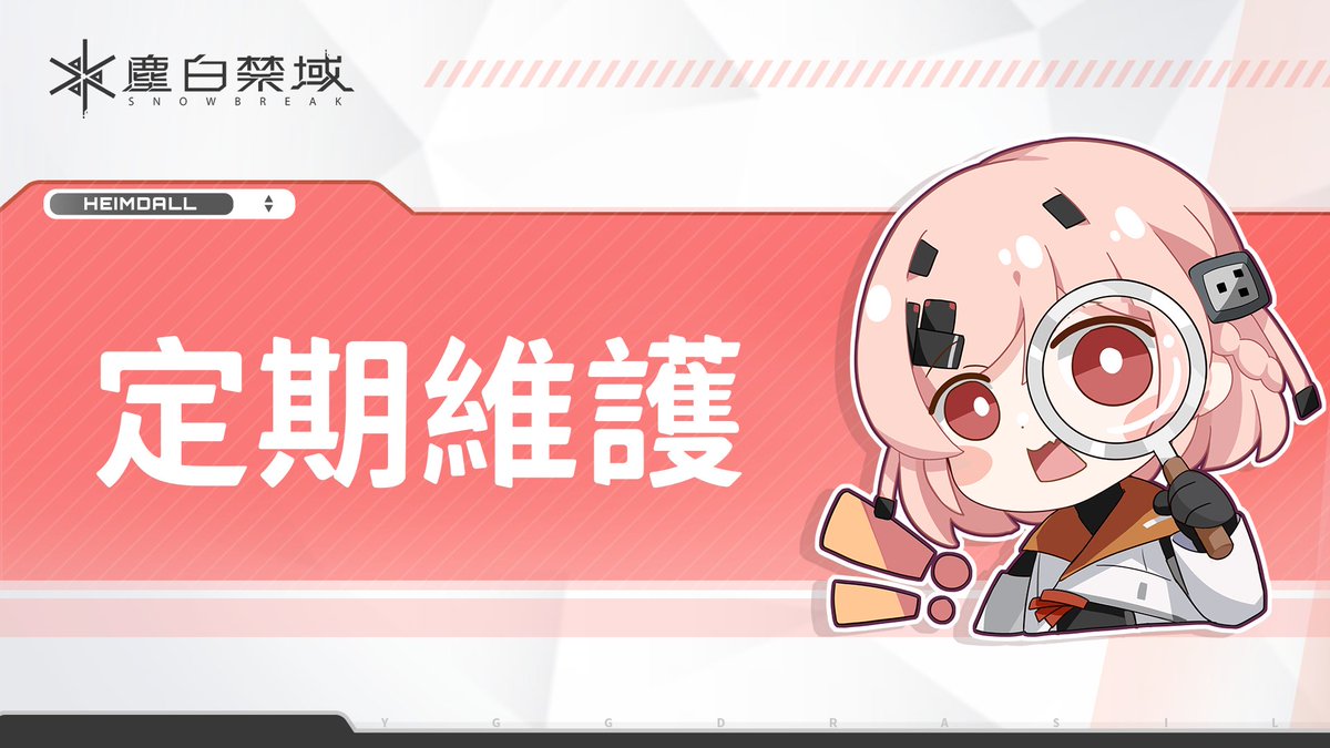 塵白禁域 tweet media