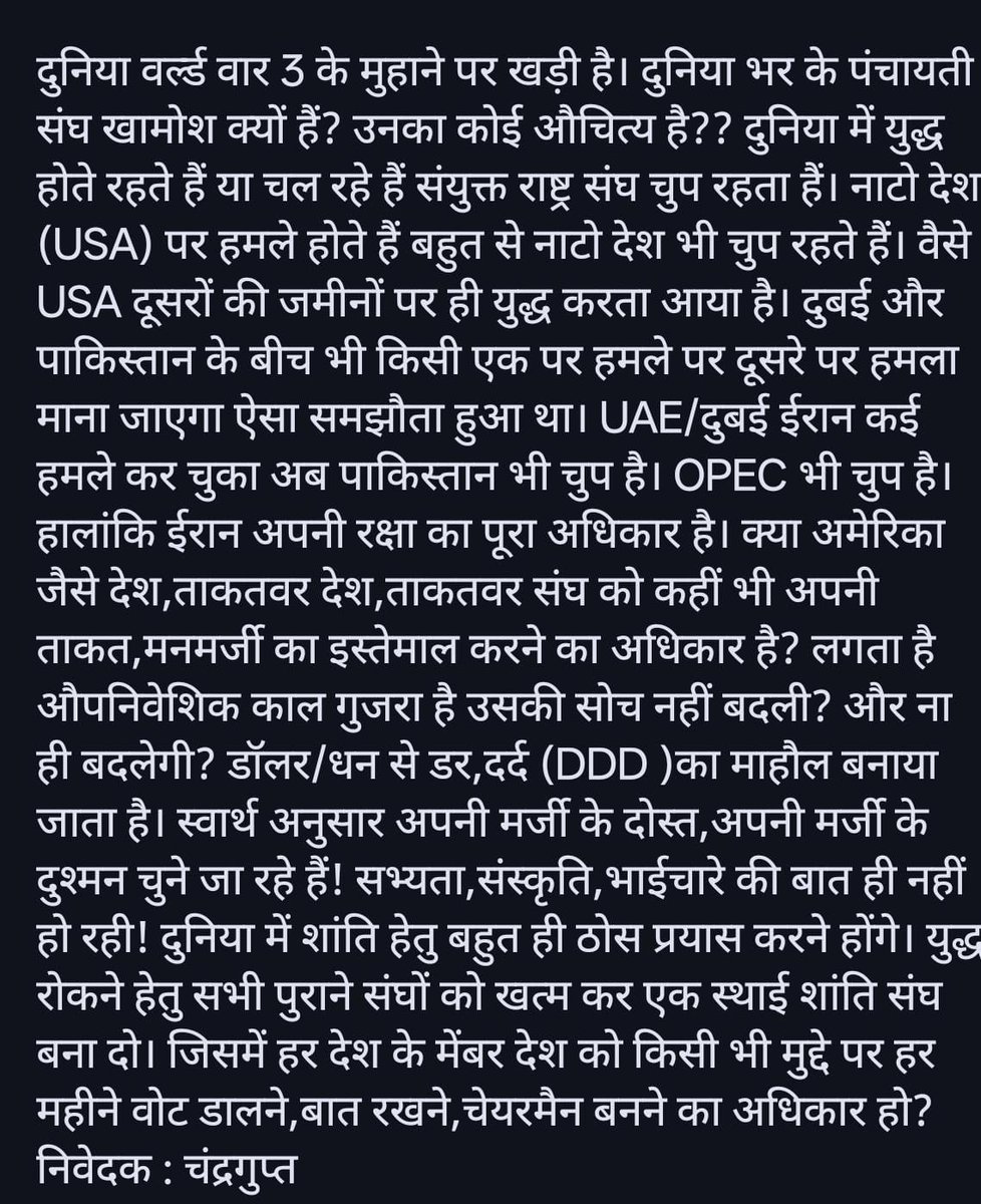 chandergupt01's tweet photo. क्या शांति नाम की भी चीज बची है विश्व में? Is There even something called peace left in the world? https://t.co/HTjtcqWVri