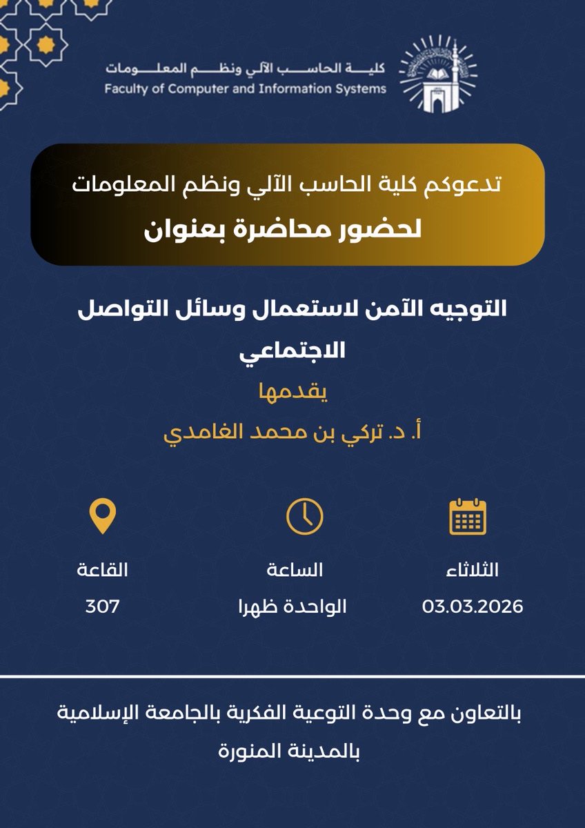 كلية الحاسب الآلي tweet media