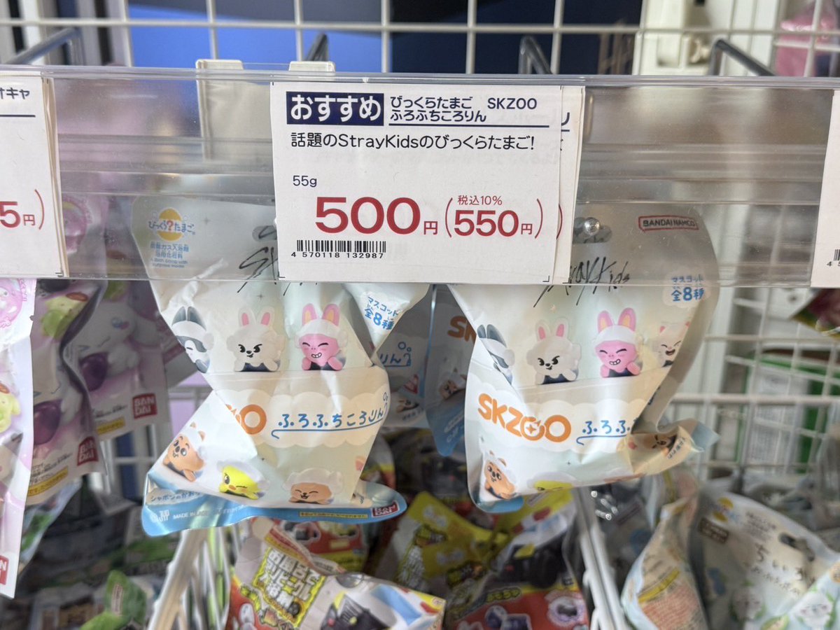 最近の流行りに乗っかって、スキズのバスボムを購入。今日は何が出るかな〜♪って、バスタイムが楽しかったです😊

メンバー8人中6人ゲット出来た(2人足りないw)

Stray Kidsは歌・ダンス、お勧めです👍

そういえば、NERVOUSの歌詞に"口笛忘れたStray Kids"ってありましたねw