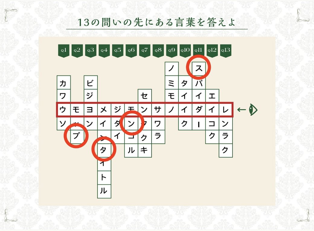 commonfield2025's tweet photo. 🟢 ABCDの問題
ABCDが書かれた紙と回答用紙の右上にある「目印（マーク）」をぴったりと合わせるようにシートを重ねると
答え：スタンプ https://t.co/h2zuarbJub