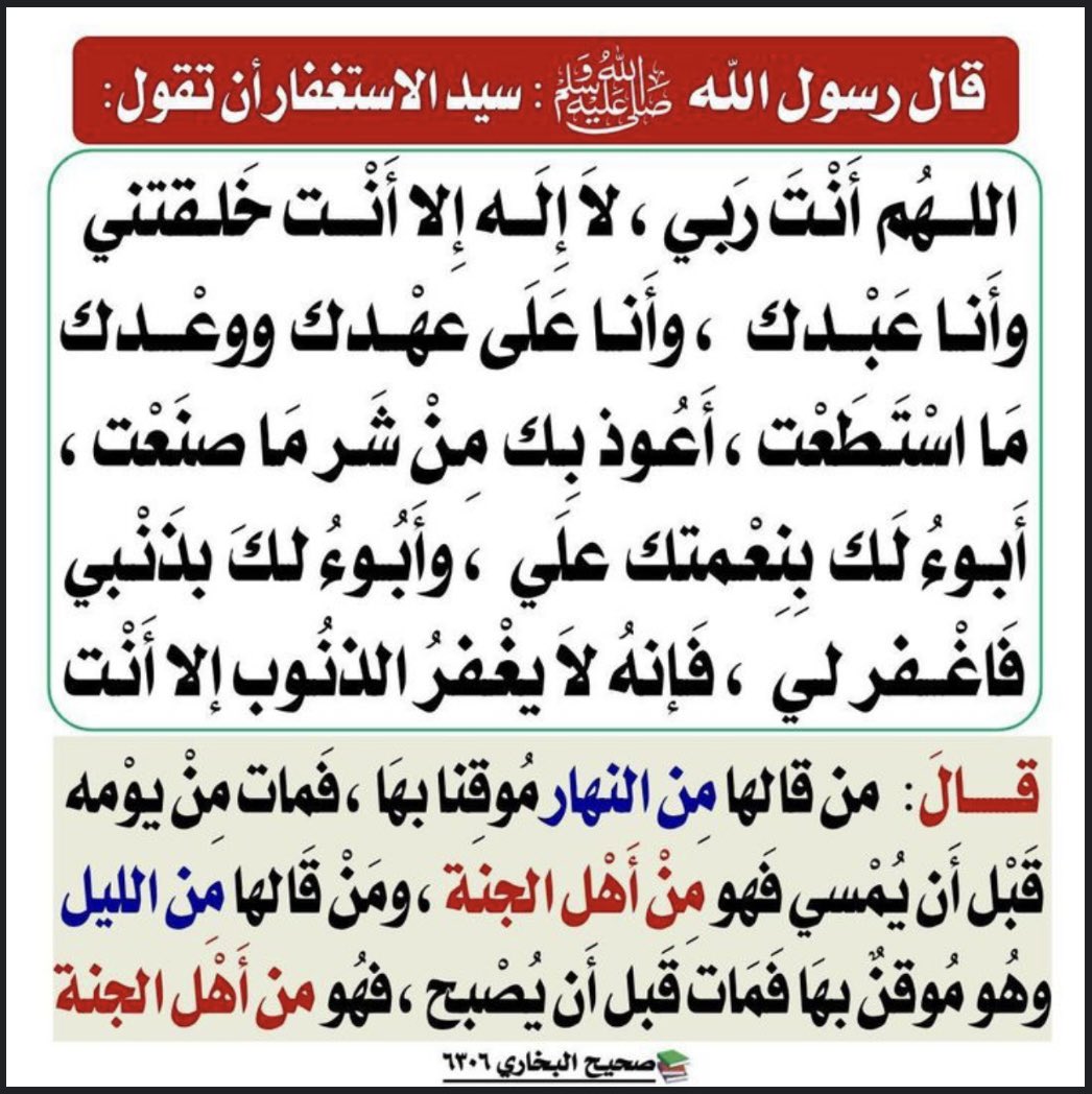 eng_ghreeb's tweet photo. @eh12__ هذا هو الدعاء .. سيد الإستغفار .. https://t.co/BDrxfzEDzW