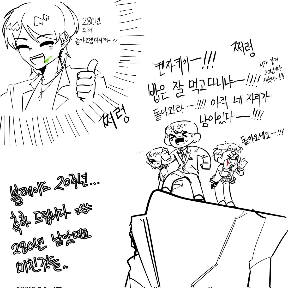 블레이드 20주년 뭐시기