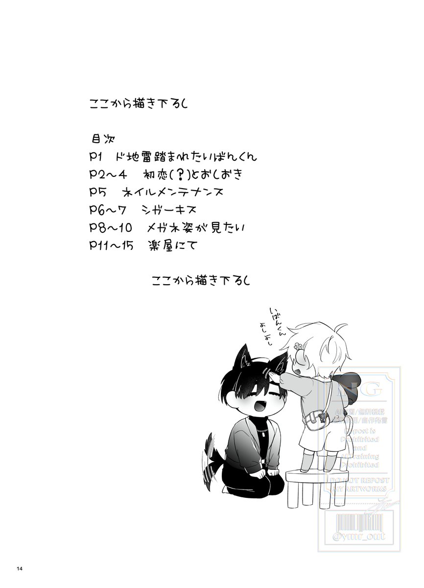 ymr🌱原稿 tweet media