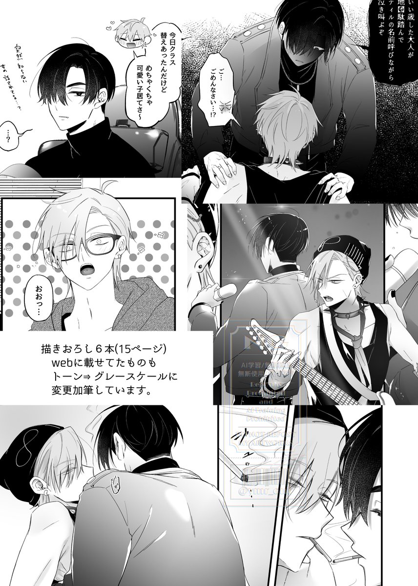 ymr🌱原稿 tweet media