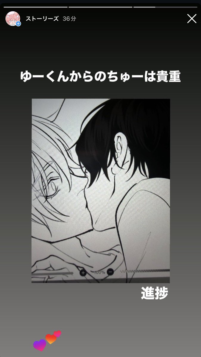 ストーリーに進捗載せる✿ 