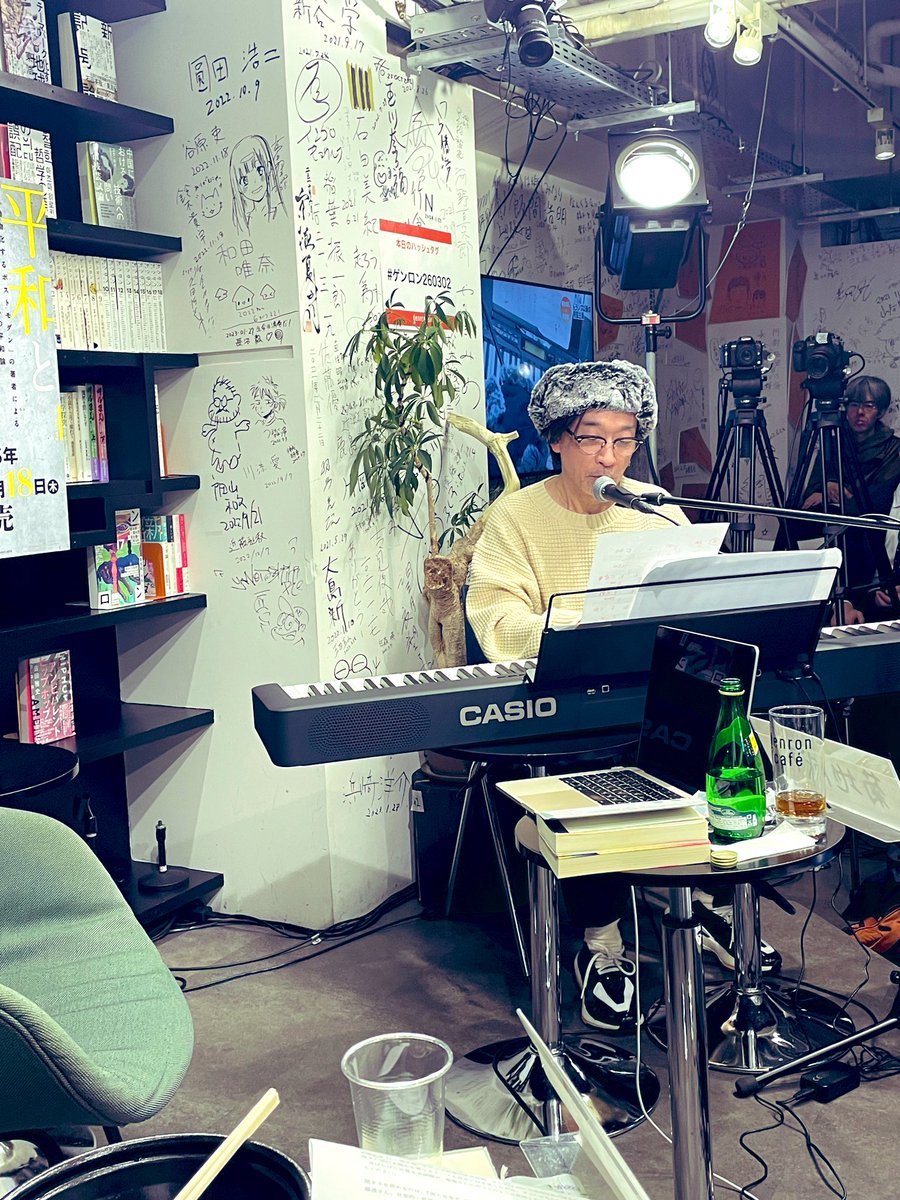 後藤さん専用 菊地成孔さんaiko「skirt」を楽曲徹底解説中！ #ゲンロンカフェ