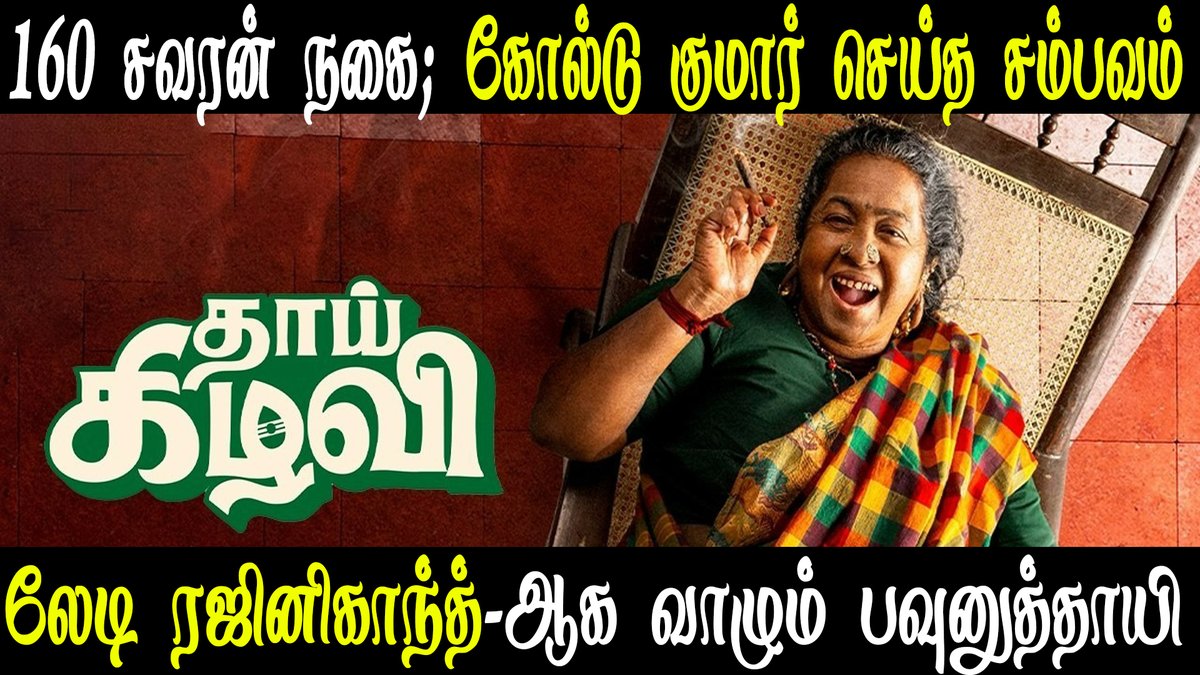 Idam valam tweet media