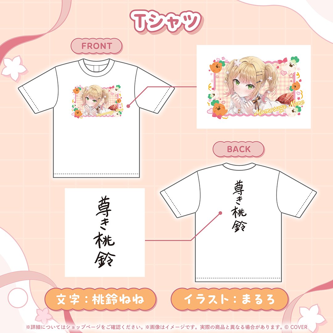 🍑誕生日記念グッズ2026🍑 🌟ワイドラバーマット 🌟尊き桃鈴T