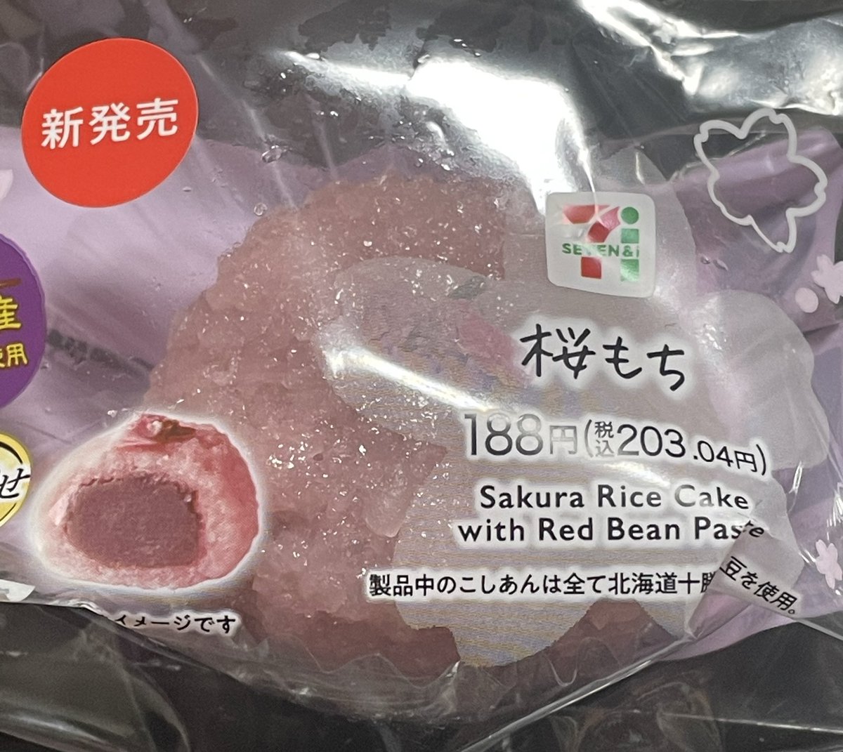 Post by ゆきの🇺🇦🇫🇮 on X: 桜もち🌸