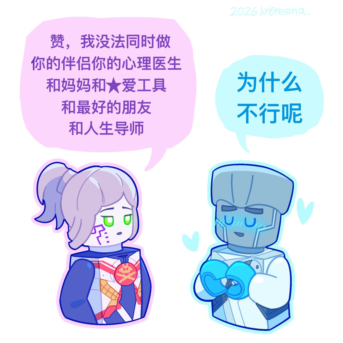 Greena映月蝶 tweet media