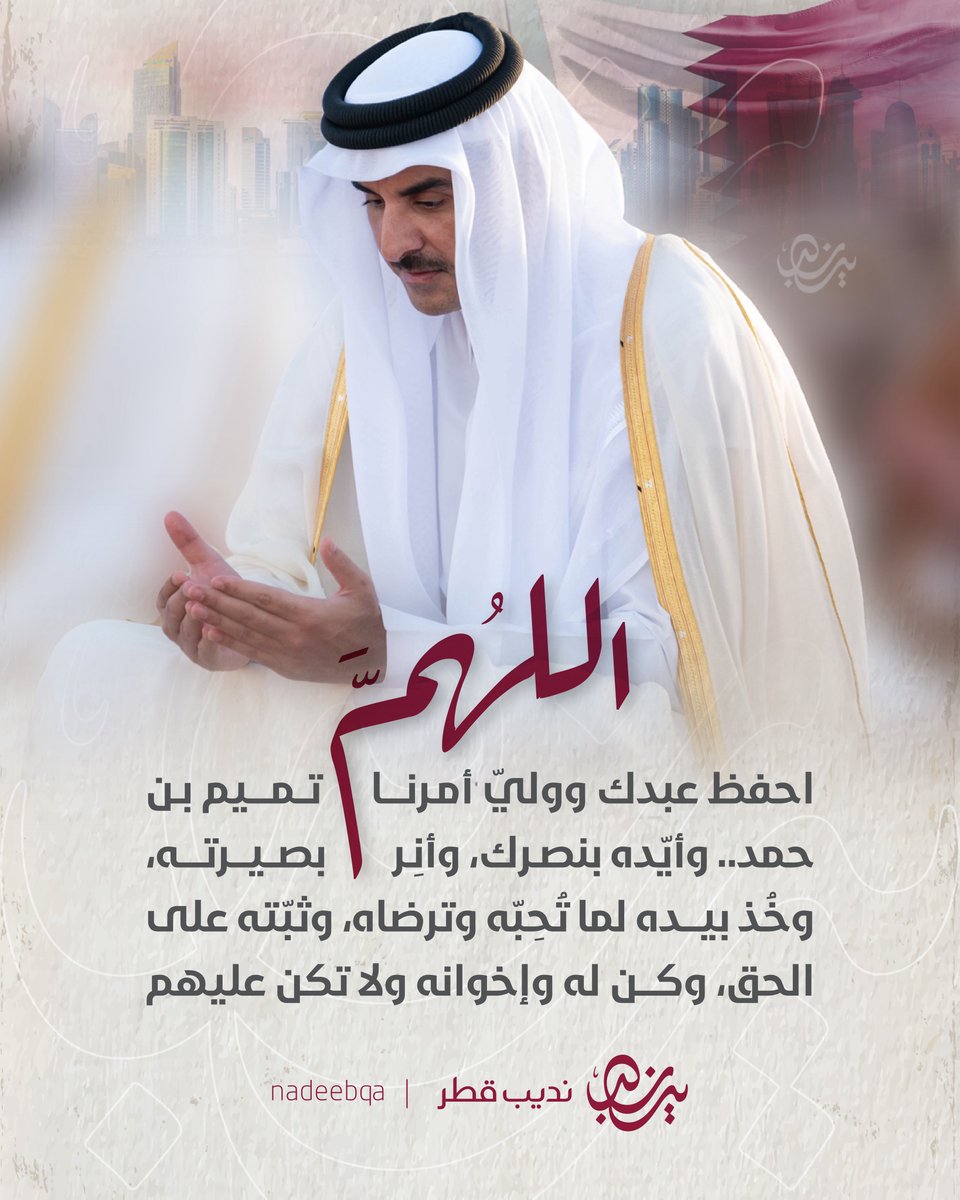 نديب قطر tweet media