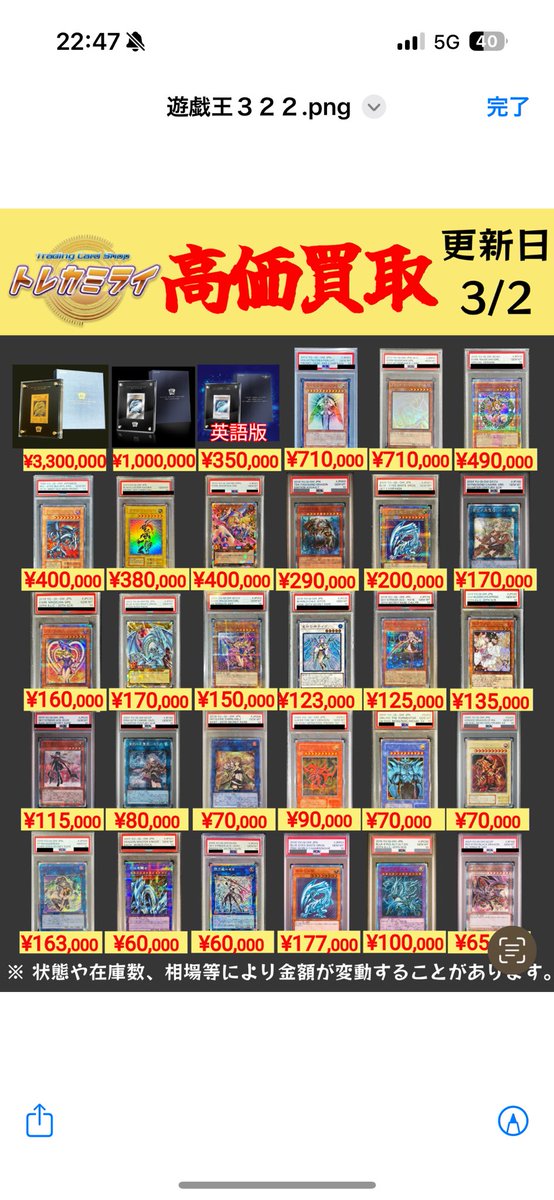 ✓遊戯王PSA10高価買取✓ ※ケースやカードに傷があった場合、減額と