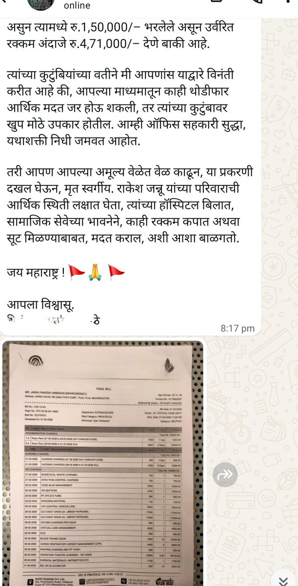 Prakash Gade tweet media