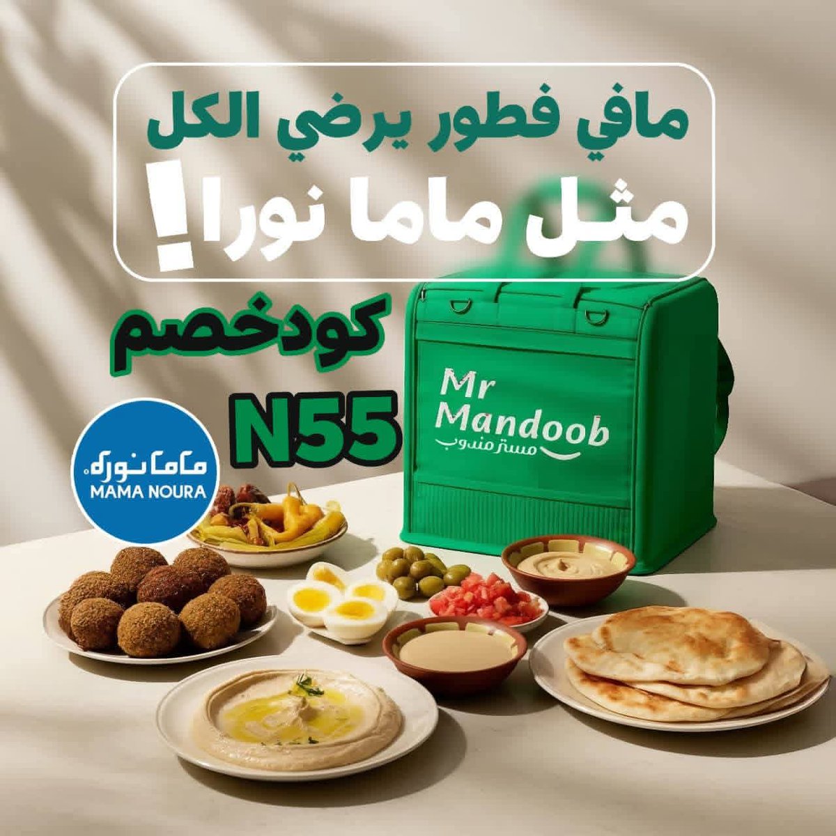 nhlhmd259752's tweet photo. تطبيق أول لأول طلب مره مجاني رائع 🎱
◐كود◐خصم◐مسترمندوب◐كوب��ن◐
جاهز مرسول توصيل🌐
◐مستر◐مندوب◐N55 🔹🌹

#الرياض_الان https://t.co/2XjYppbuHr