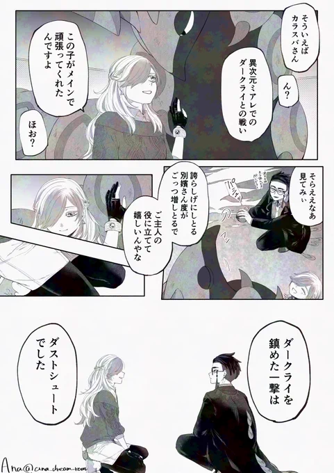 カラ主♀ ※自機主 ※DLCネタ含む&amp;色々捏造

証に至るホルミシス  5/7 (全27p)

krsbさんが知らなかった感情に名前が付いた日

※pkmnのわざを誇張してたり、好き勝手やってるので閲覧は自己責任でお願いします。 
